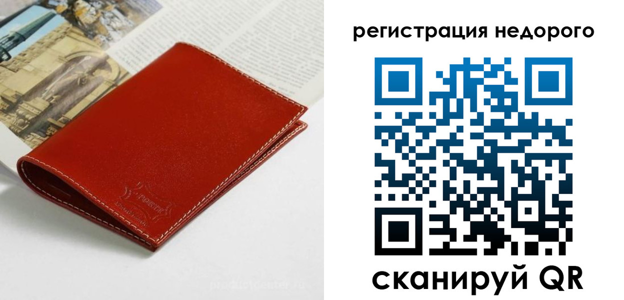 прописка регистрация в Ханты-Мансийске