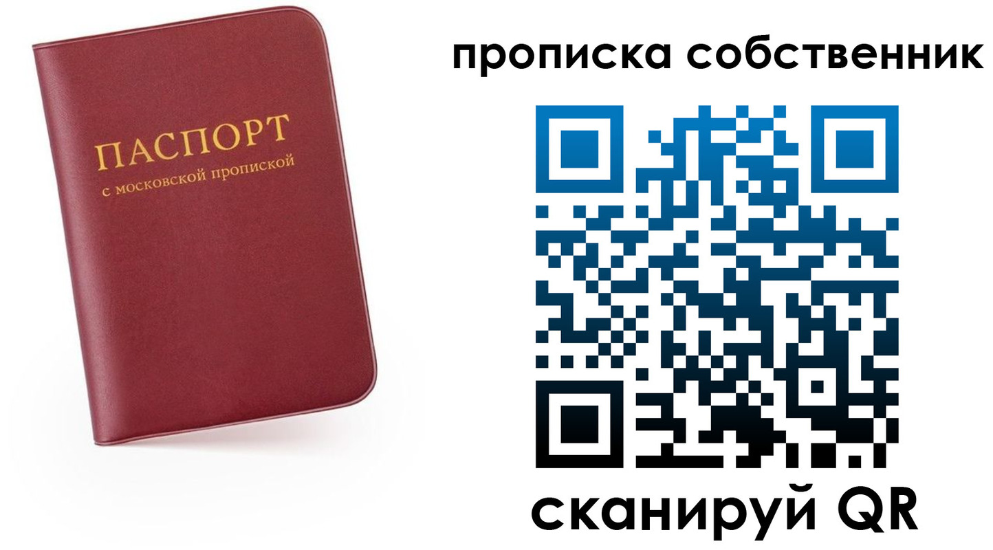 временная регистрация в квартире в Ханты-Мансийске
