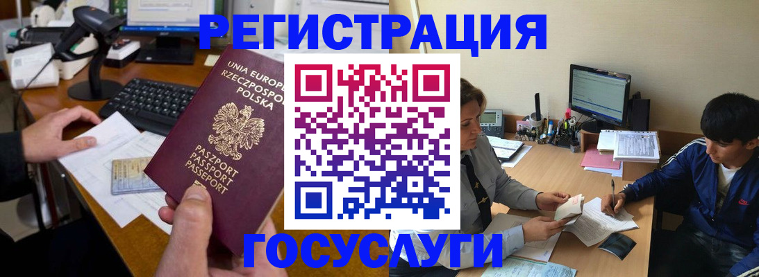 временная регистрация купить в Ханты-Мансийске