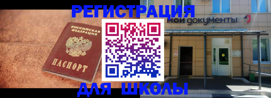 прописка от собственника в Ханты-Мансийске