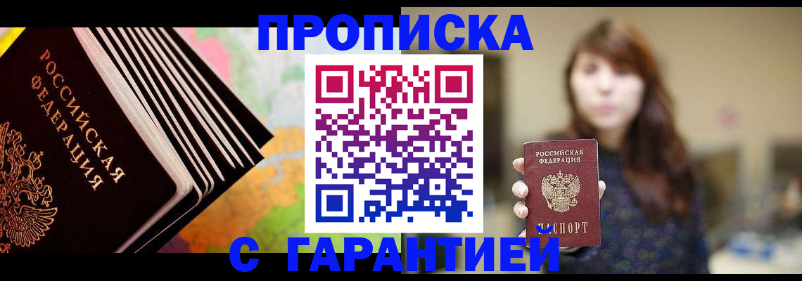 временная регистрация гарантия в Ханты-Мансийске