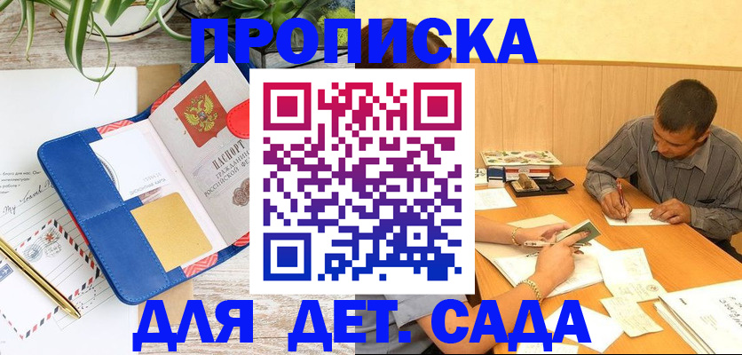 прописка для военкомата в Ханты-Мансийске