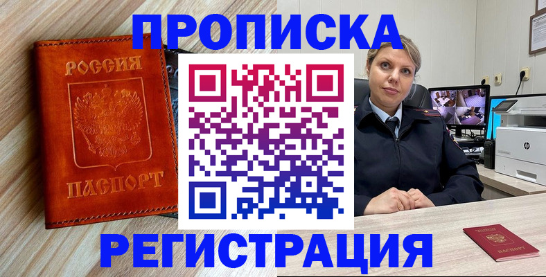 прописка для школы в Ханты-Мансийске