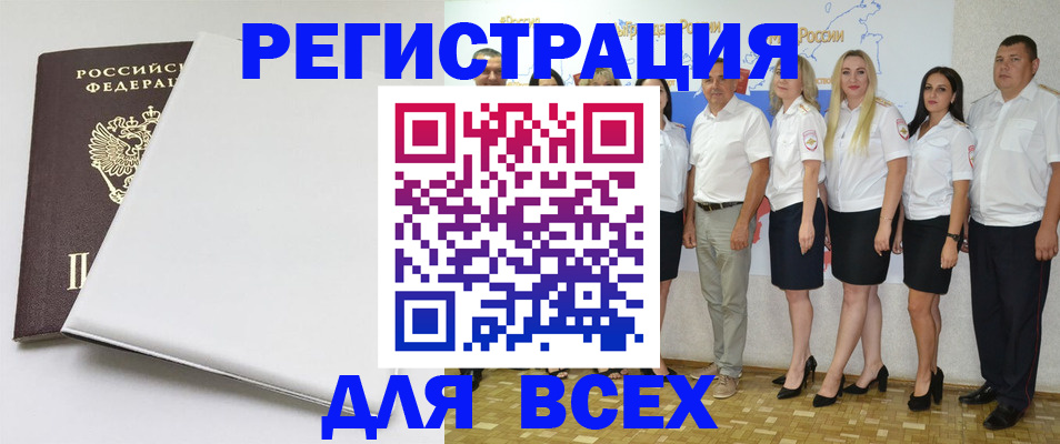 прописка для школы в Ханты-Мансийске