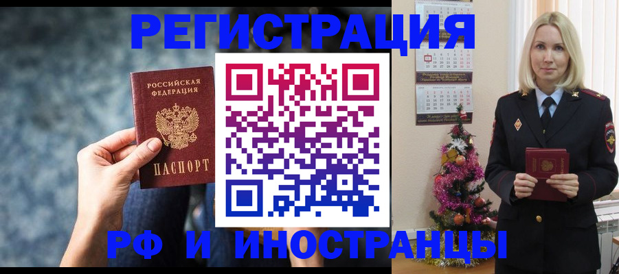 регистрация в Ханты-Мансийске