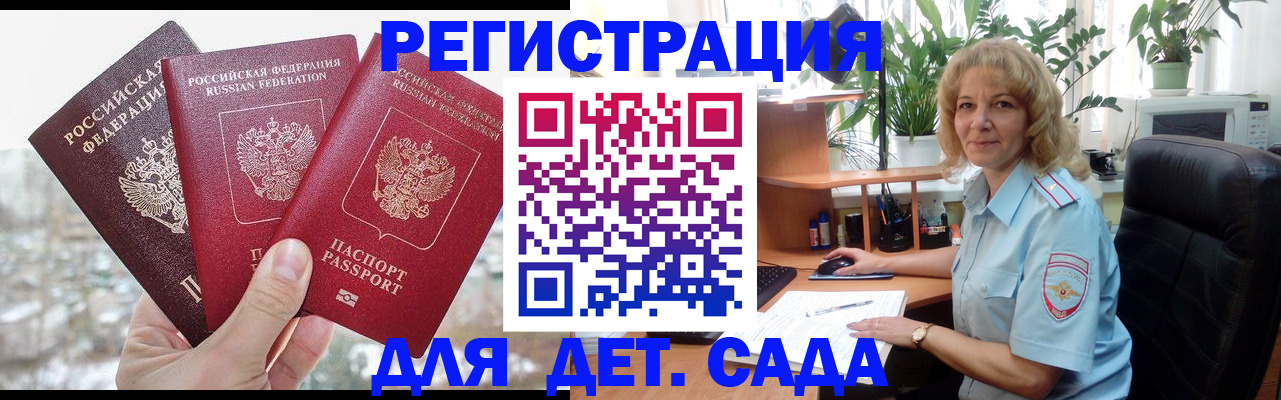 прописка 2025 в Ханты-Мансийске