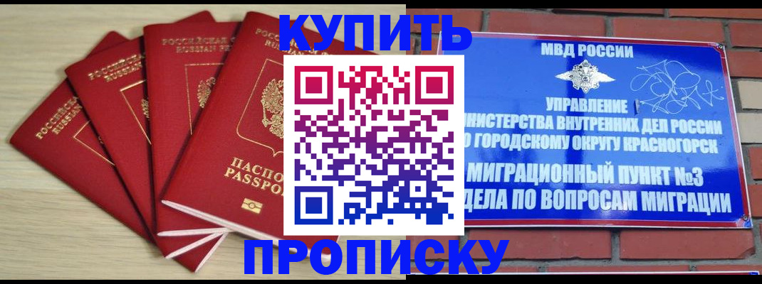 временная регистрация для всех в Ханты-Мансийске