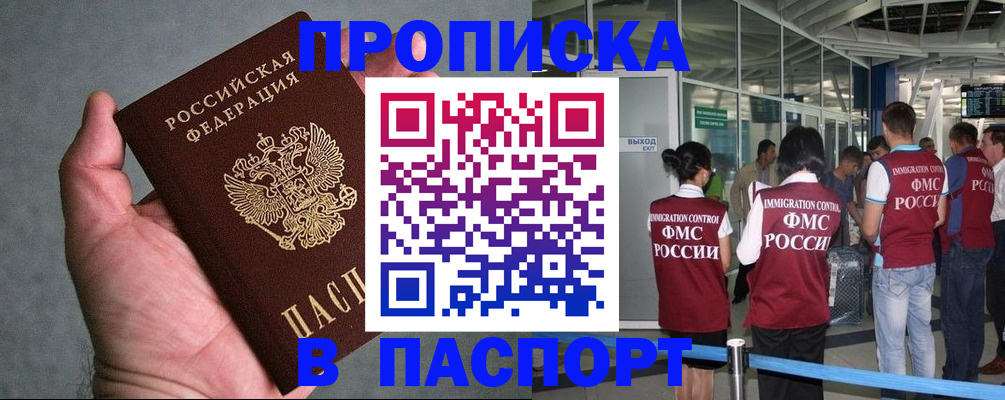 прописка в квартире в Ханты-Мансийске